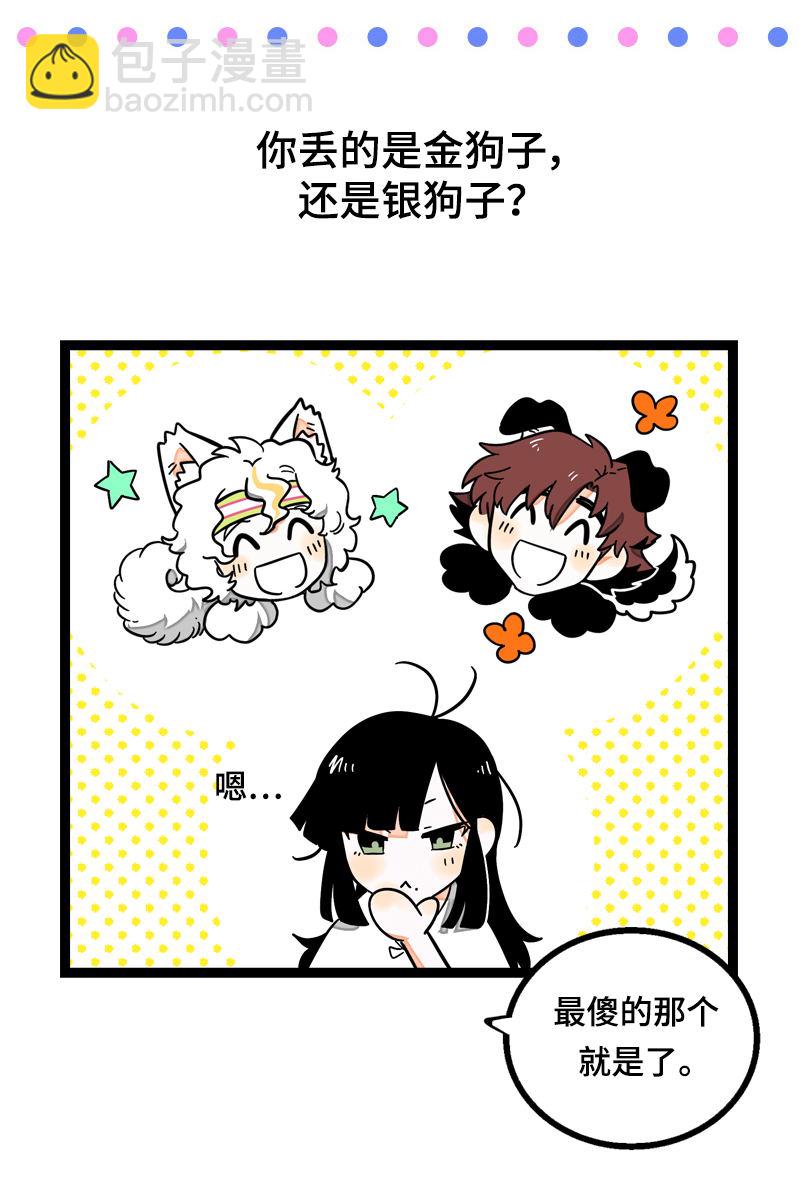 週一至週末 - 第23話 令人窒息的操作 - 4