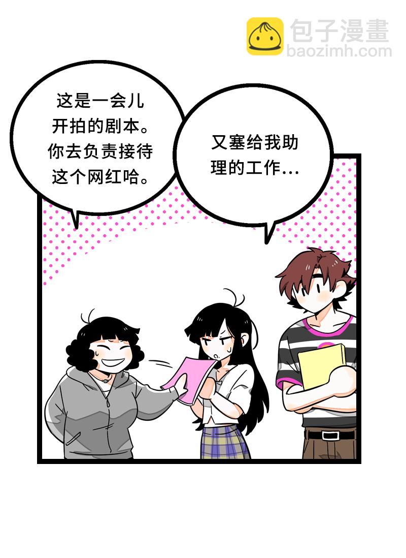 週一至週末 - 第23話 令人窒息的操作 - 7