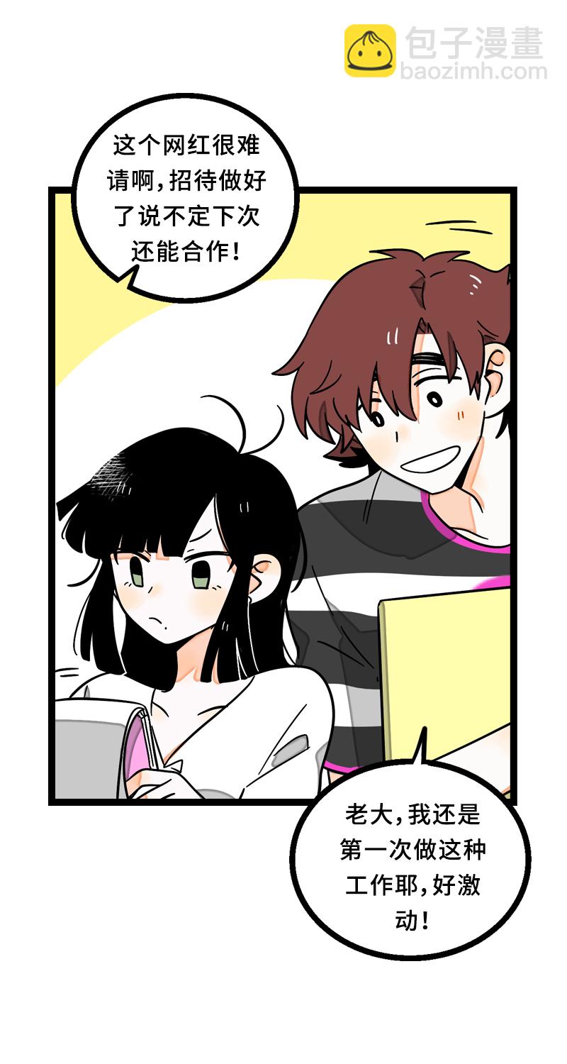 週一至週末 - 第23話 令人窒息的操作 - 1