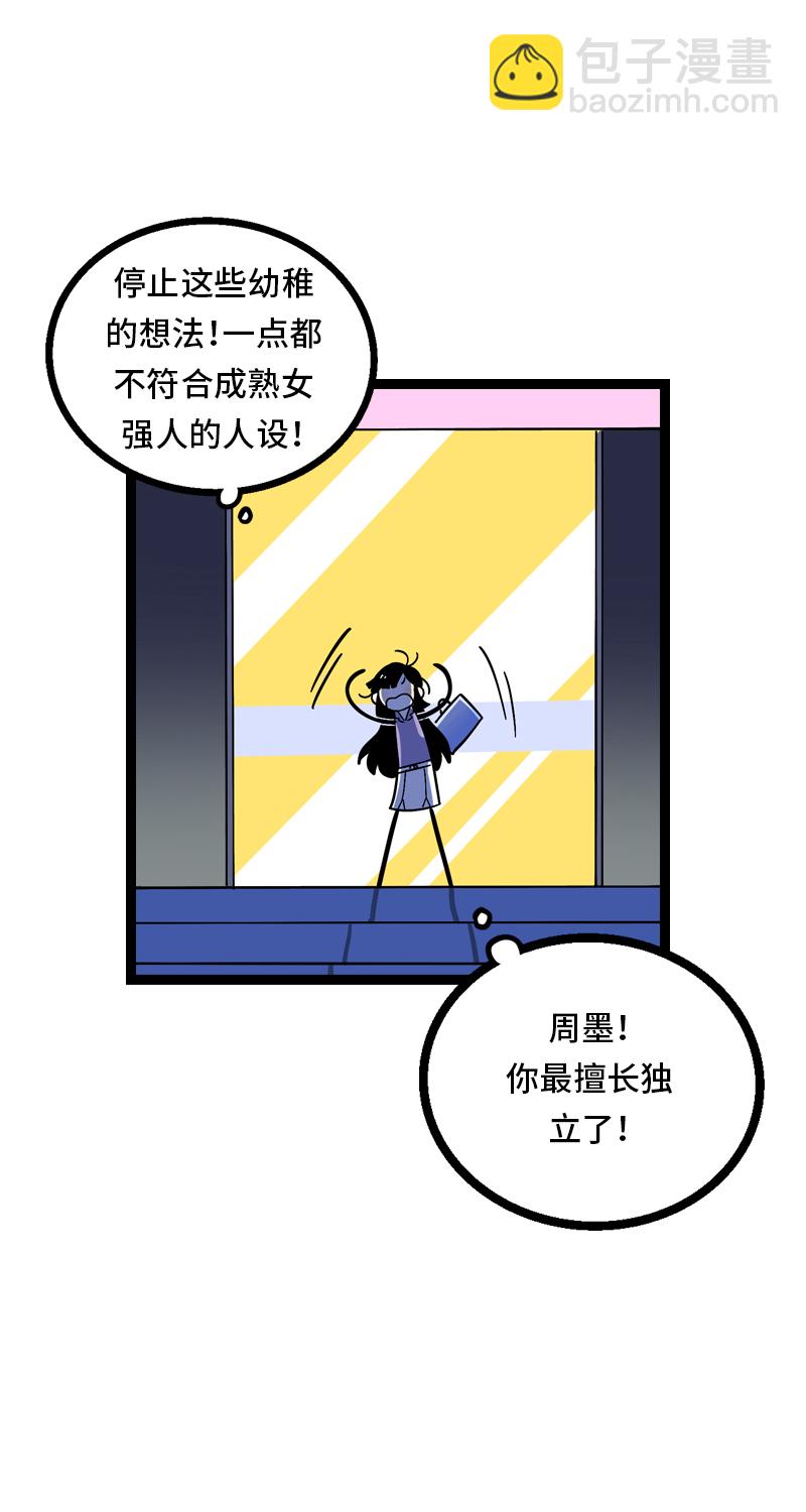 週一至週末 - 第25話 中秋快樂 - 5