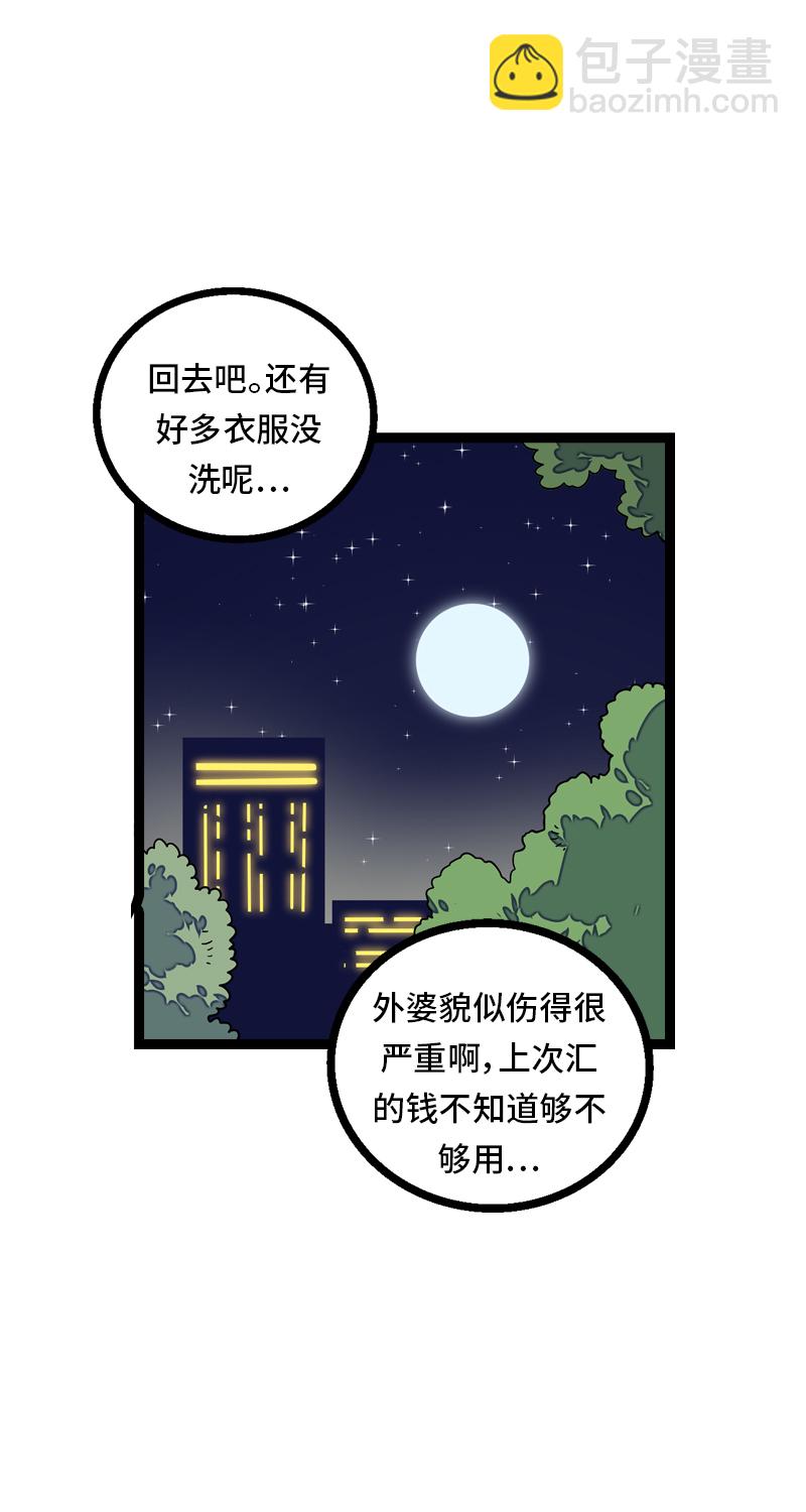 週一至週末 - 第25話 中秋快樂 - 2