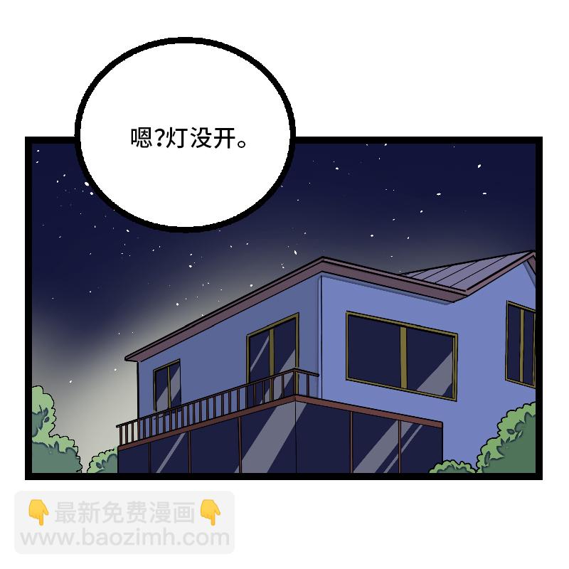 週一至週末 - 第25話 中秋快樂 - 3