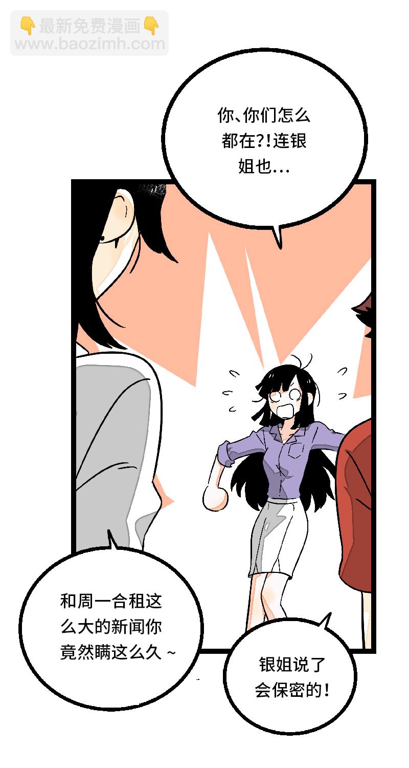 週一至週末 - 第25話 中秋快樂 - 1