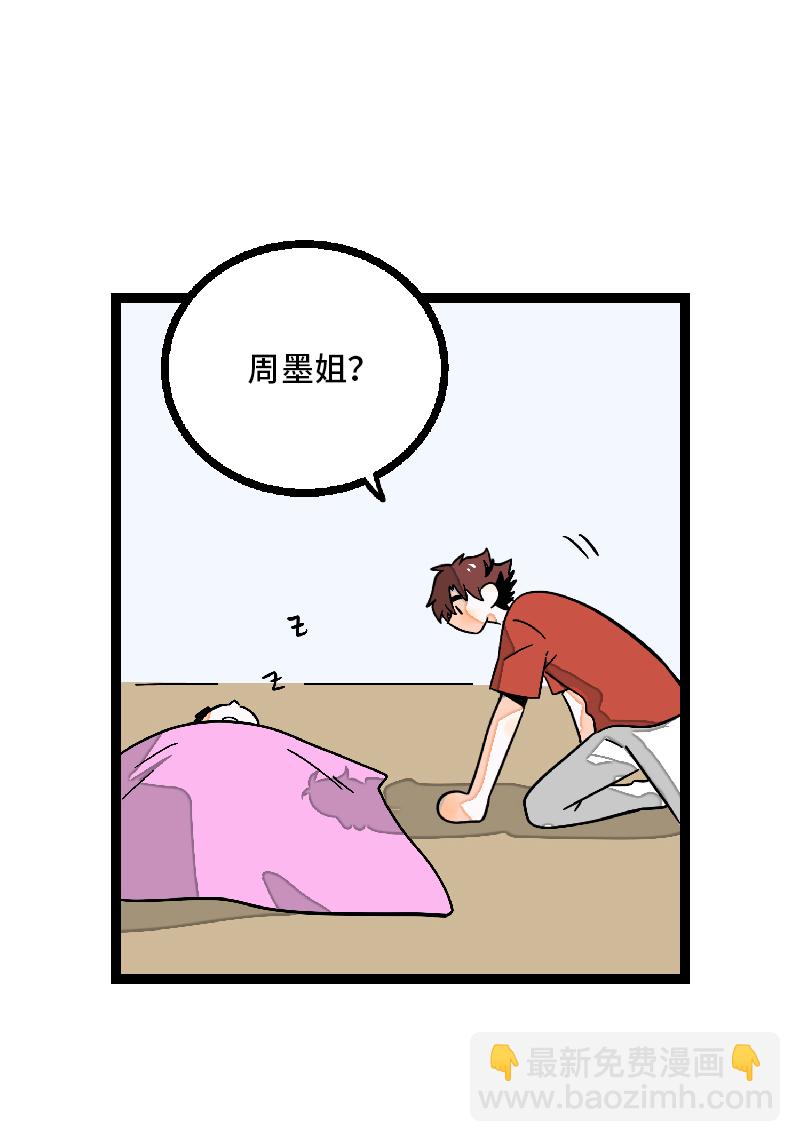 週一至週末 - 第25話 中秋快樂 - 2