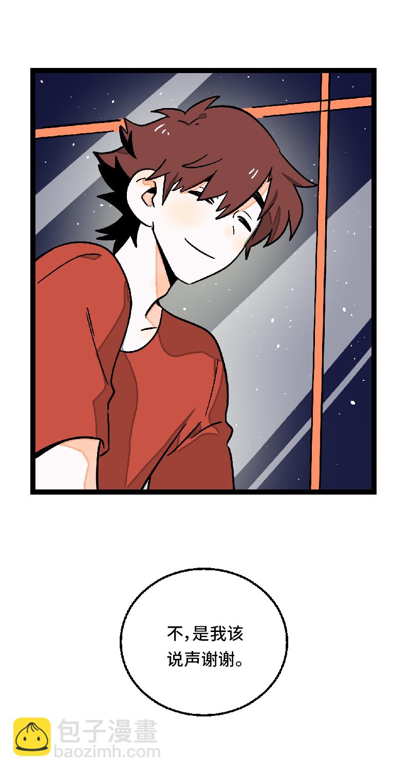 週一至週末 - 第25話 中秋快樂 - 3