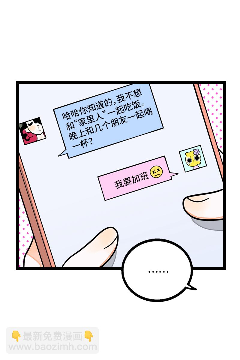 週一至週末 - 第25話 中秋快樂 - 7