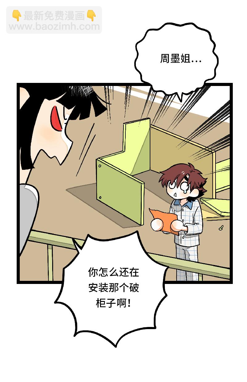 週一至週末 - 第27話 及時止損 - 4