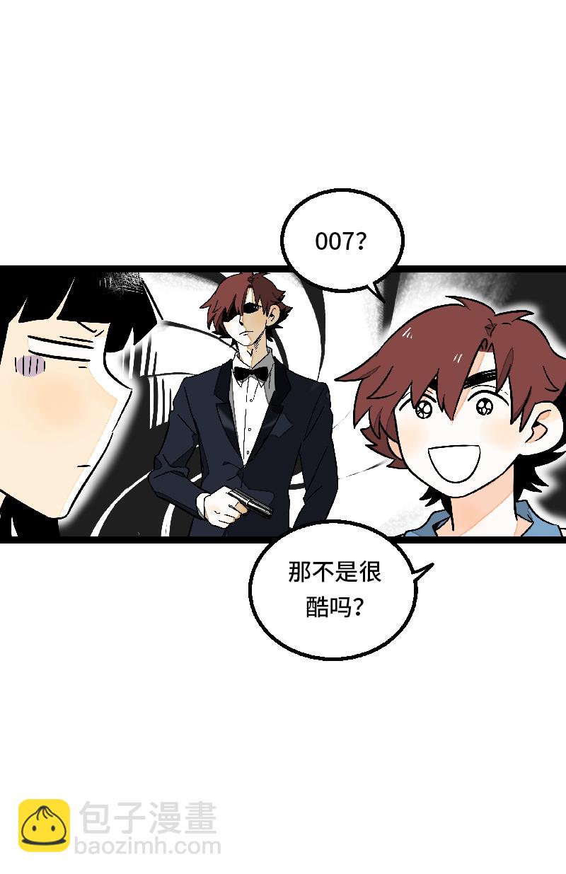 週一至週末 - 第27話 及時止損 - 2