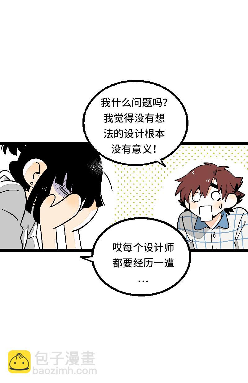 週一至週末 - 第27話 及時止損 - 5