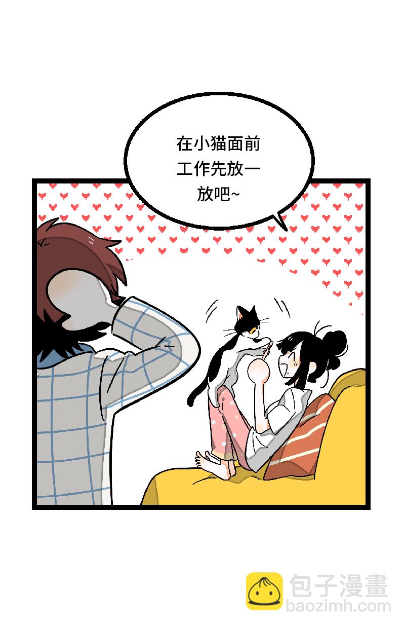 週一至週末 - 第27話 及時止損 - 7