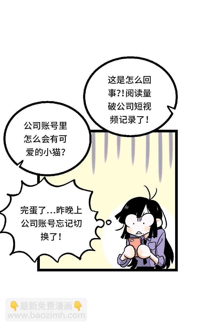 週一至週末 - 第27話 及時止損 - 4