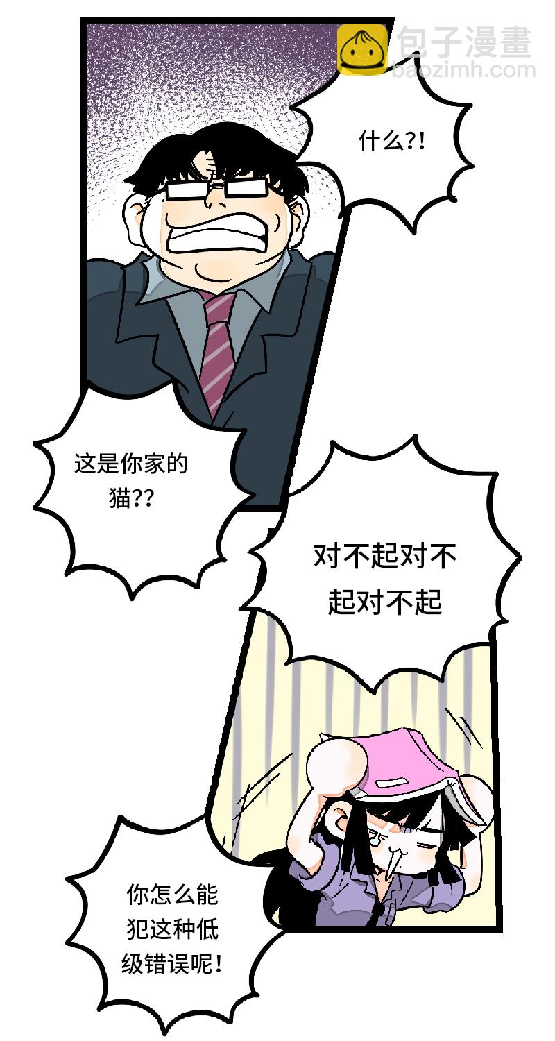 週一至週末 - 第27話 及時止損 - 6