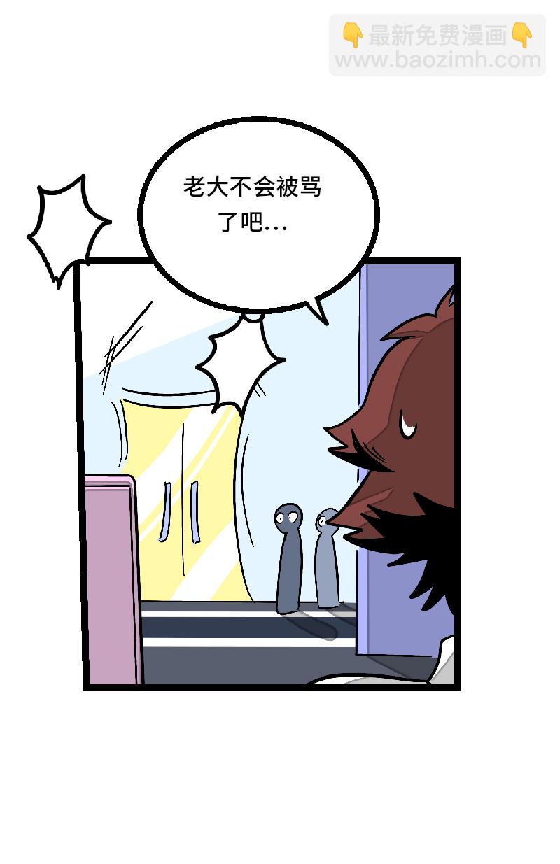 週一至週末 - 第27話 及時止損 - 7