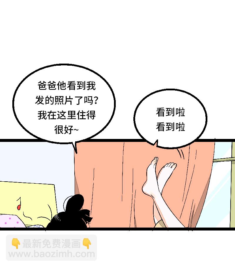 週一至週末 - 第27話 及時止損 - 3