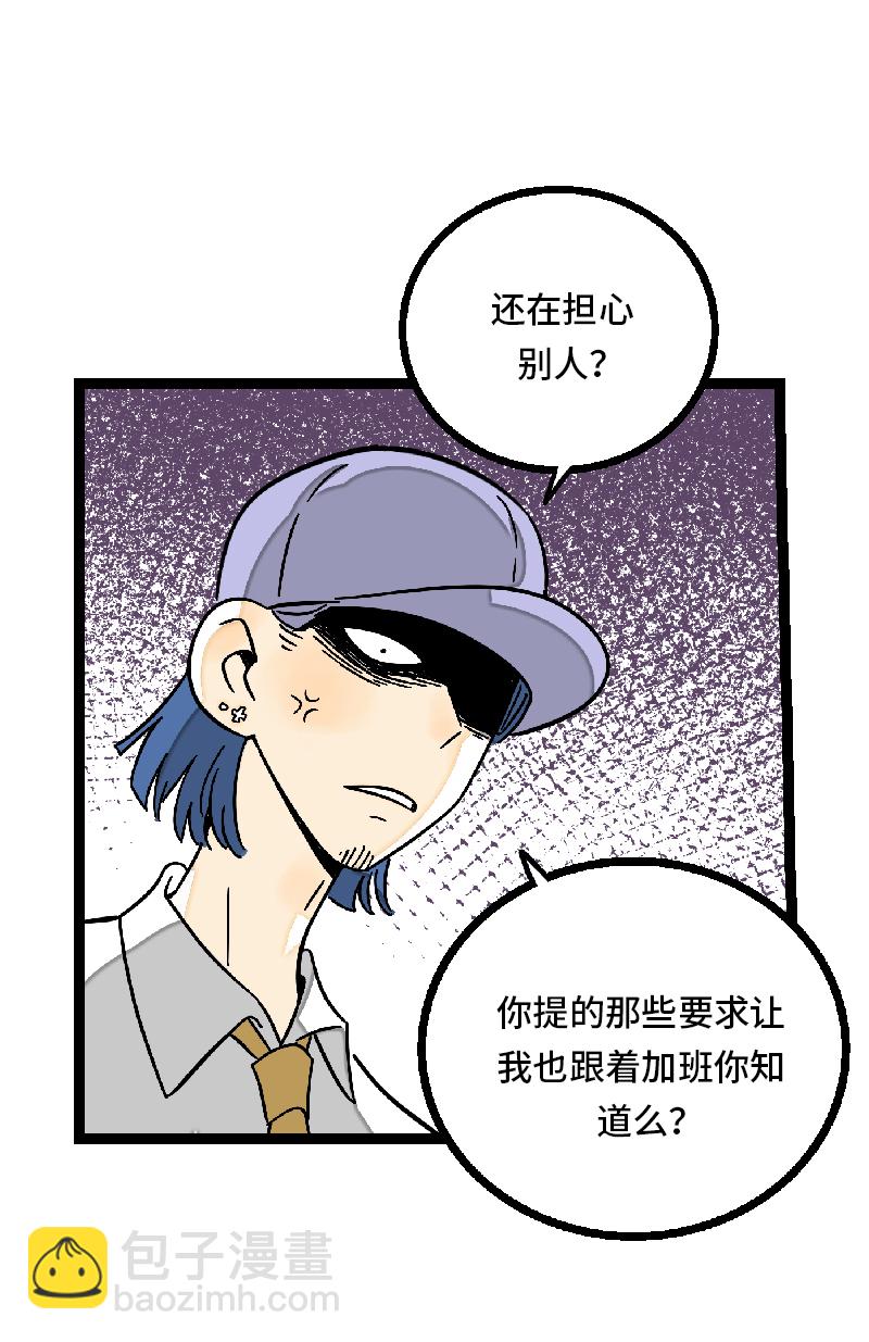 週一至週末 - 第27話 及時止損 - 2