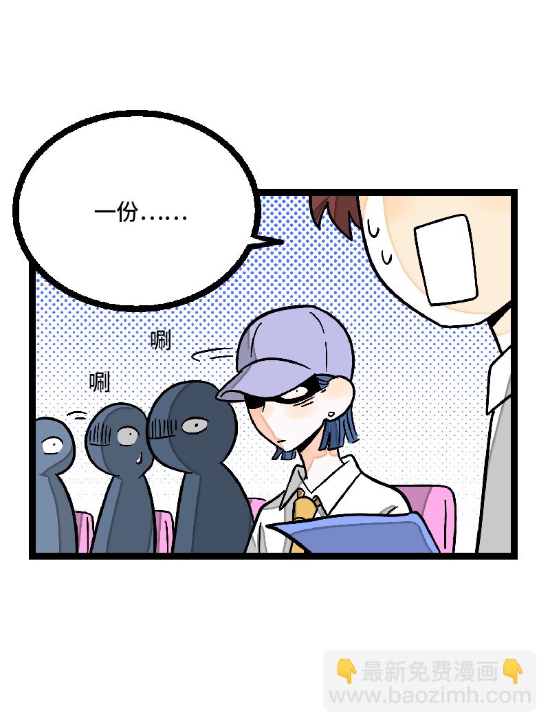 週一至週末 - 第27話 及時止損 - 6