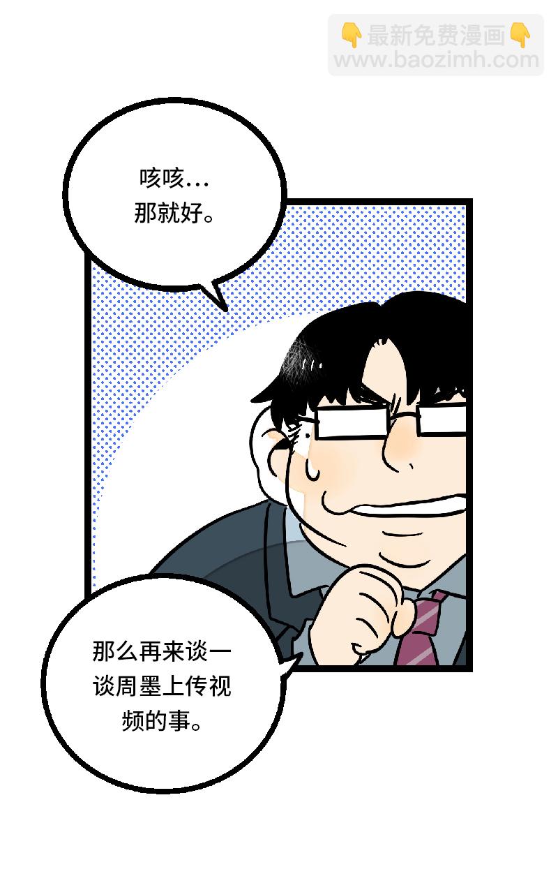 週一至週末 - 第27話 及時止損 - 2