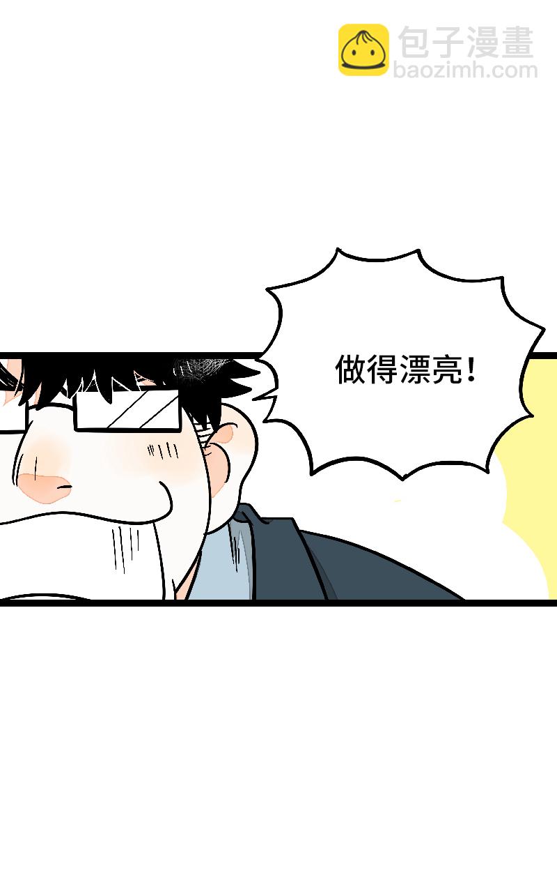 週一至週末 - 第27話 及時止損 - 4