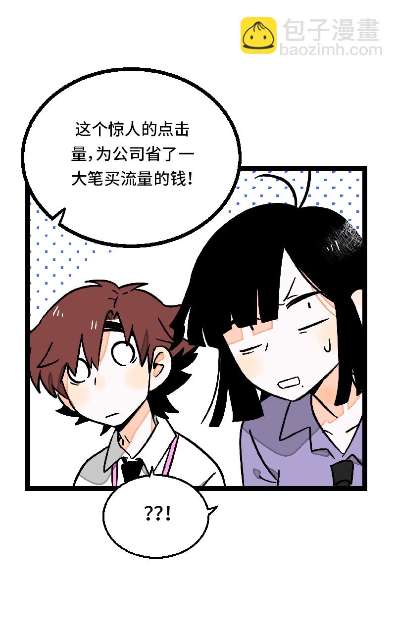 週一至週末 - 第27話 及時止損 - 5