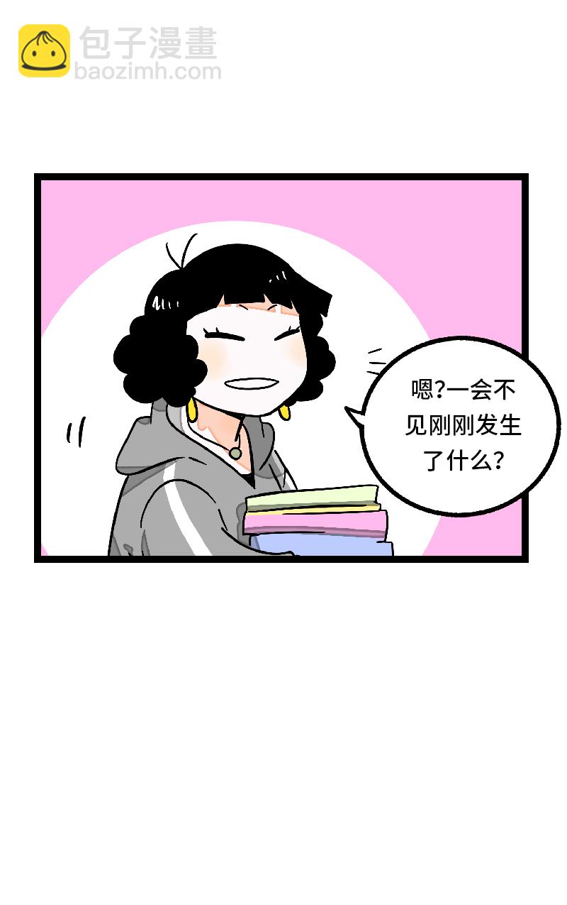 週一至週末 - 第27話 及時止損 - 7