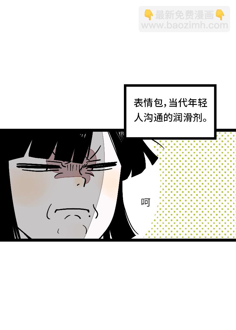 週一至週末 - 第27話 及時止損 - 2