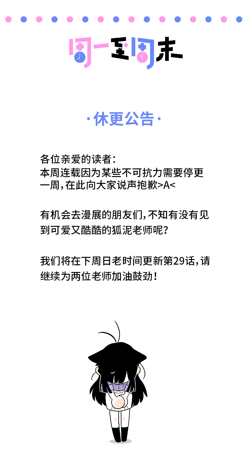 週一至週末 - 休刊 - 1