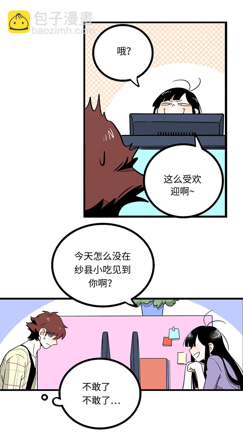 週一至週末 - 第3話 窮人VS窮人 - 4