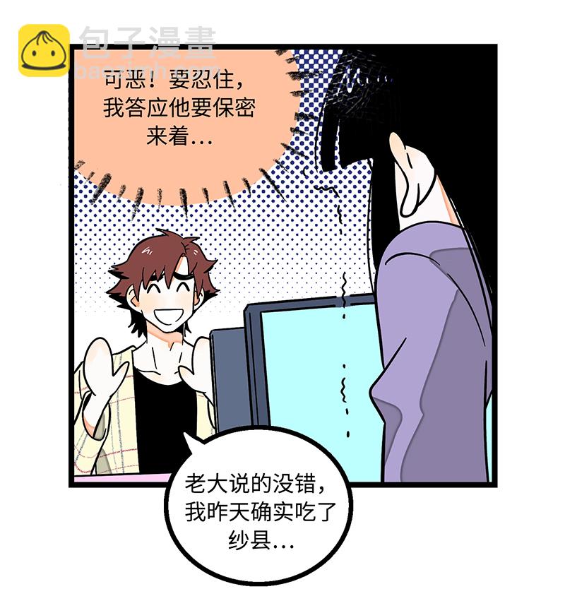 週一至週末 - 第3話 窮人VS窮人 - 1