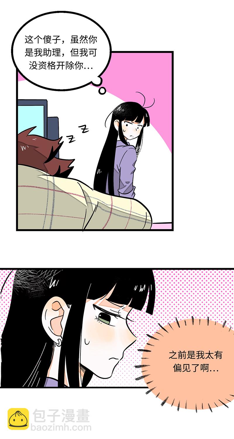 週一至週末 - 第3話 窮人VS窮人 - 2