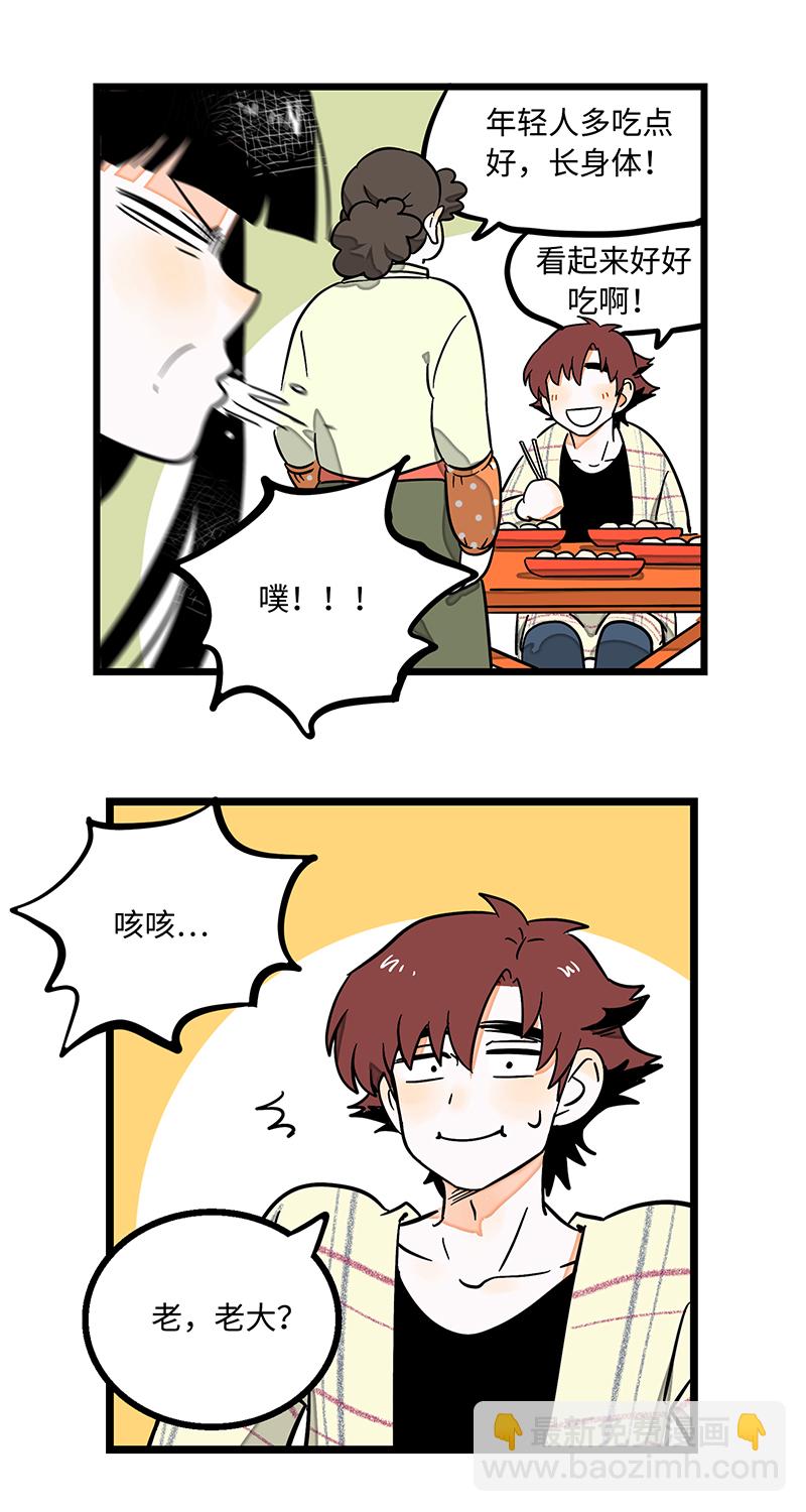 週一至週末 - 第3話 窮人VS窮人 - 5