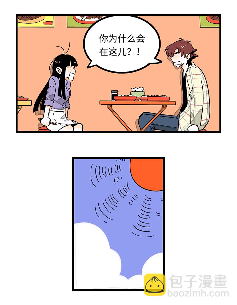 週一至週末 - 第3話 窮人VS窮人 - 1