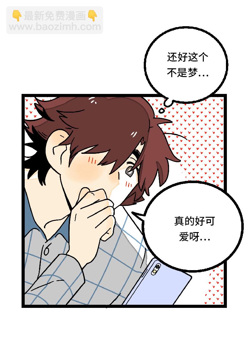 週一至週末 - 第30話 甜蜜的笑容 - 4