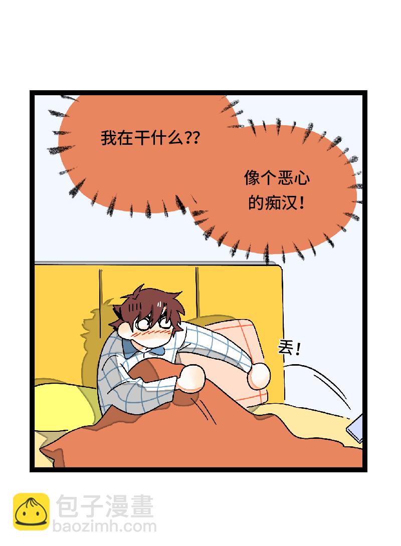 週一至週末 - 第30話 甜蜜的笑容 - 5