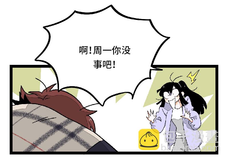 週一至週末 - 第30話 甜蜜的笑容 - 2