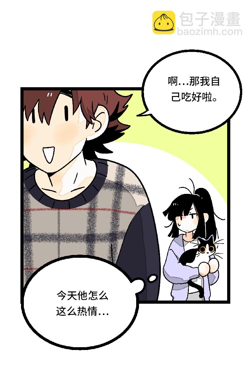 週一至週末 - 第30話 甜蜜的笑容 - 6