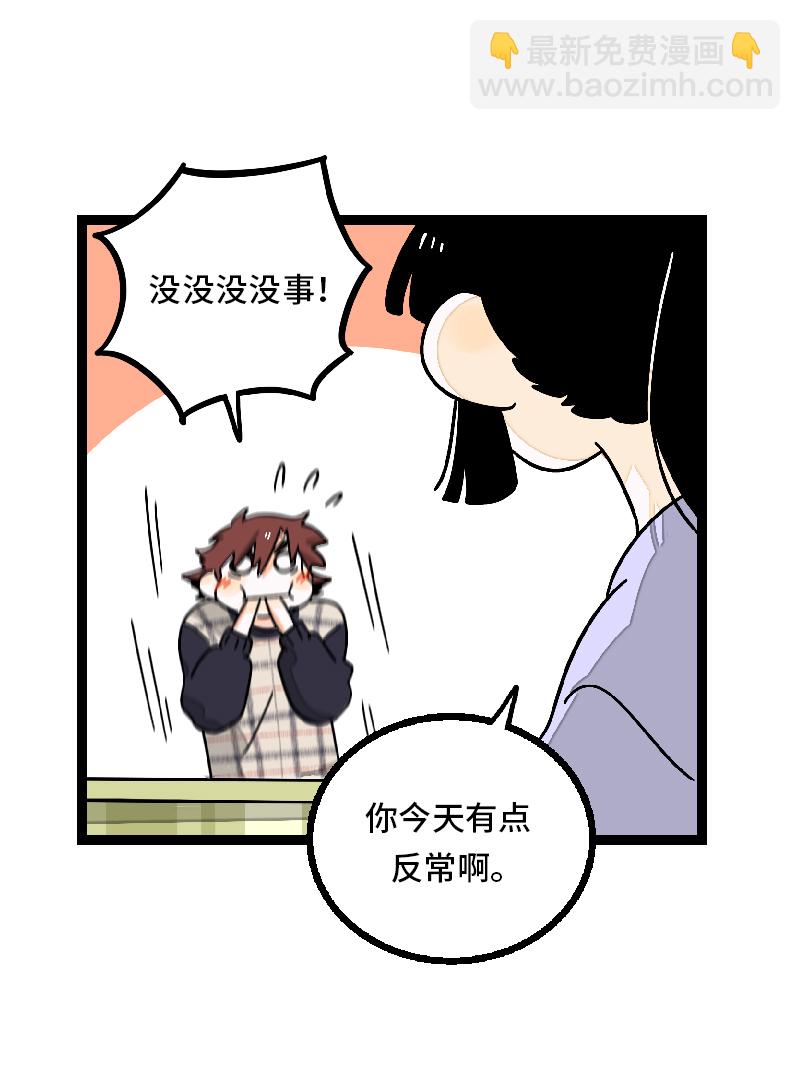 週一至週末 - 第30話 甜蜜的笑容 - 7