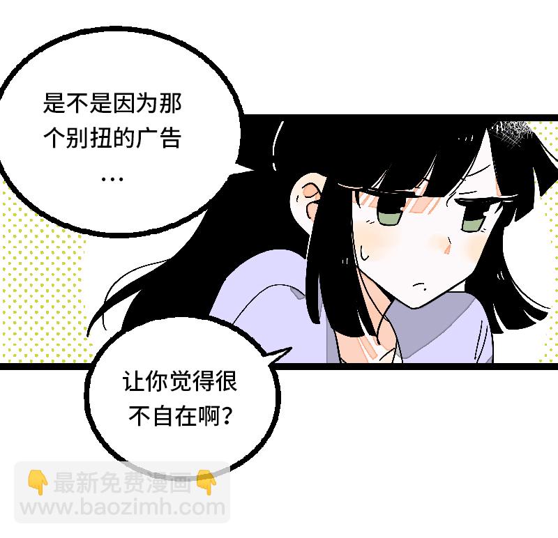 週一至週末 - 第30話 甜蜜的笑容 - 1