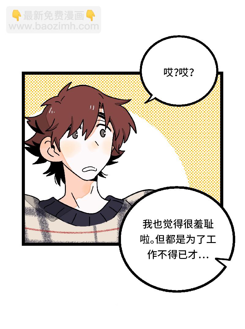 週一至週末 - 第30話 甜蜜的笑容 - 2