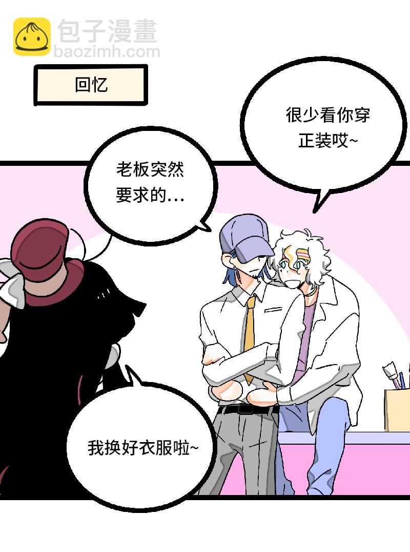 週一至週末 - 第30話 甜蜜的笑容 - 4