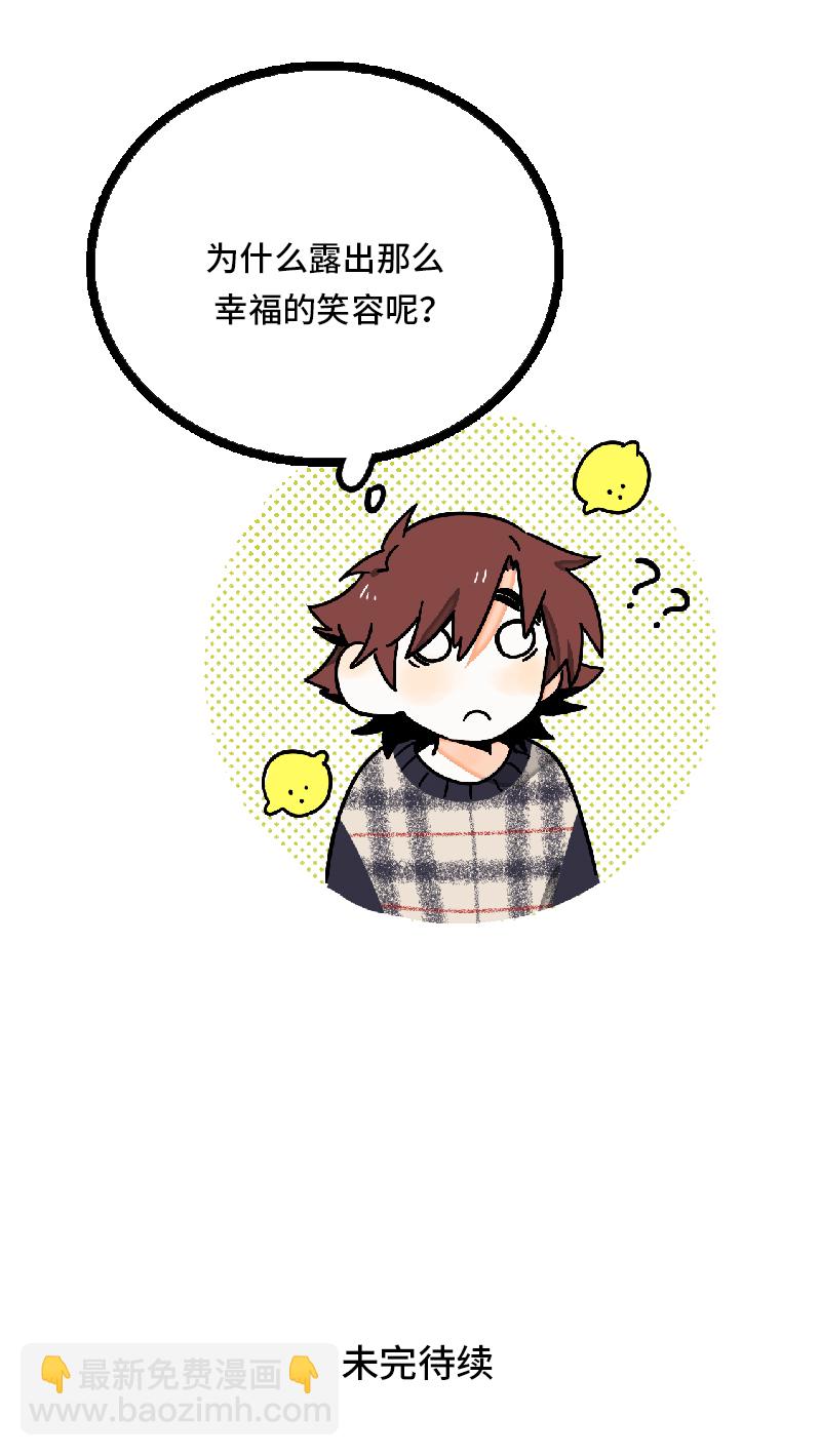 週一至週末 - 第30話 甜蜜的笑容 - 1