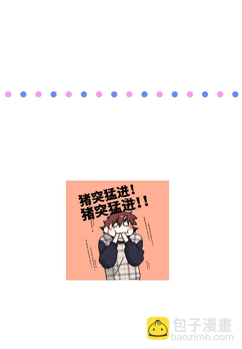 週一至週末 - 第30話 甜蜜的笑容 - 2