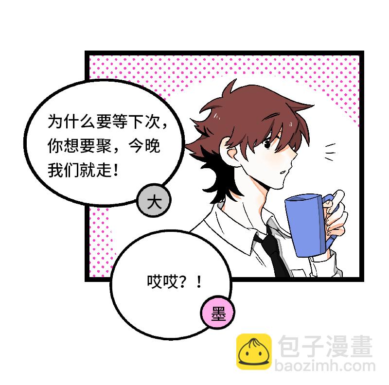 週一至週末 - 第32話 雙十一和窮人沒有關係 - 3