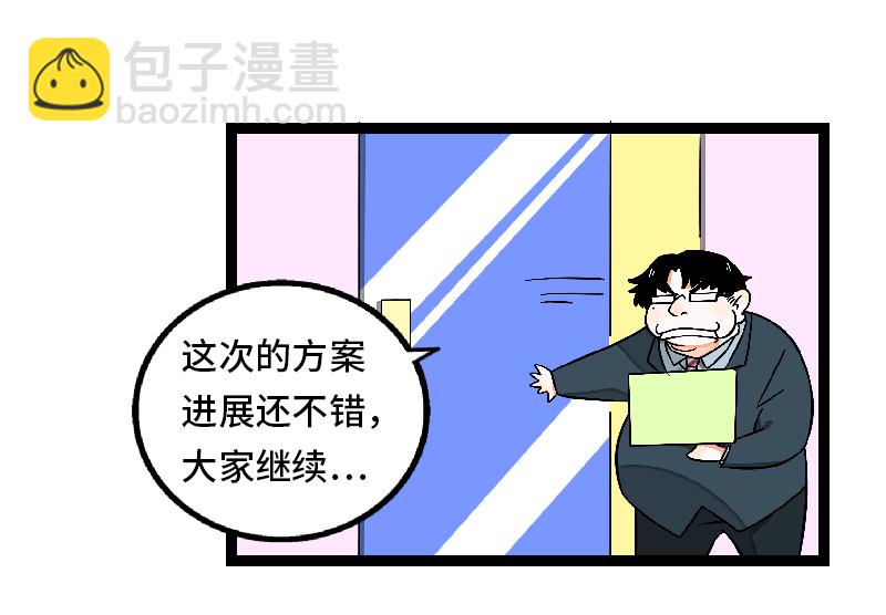 週一至週末 - 第32話 雙十一和窮人沒有關係 - 6