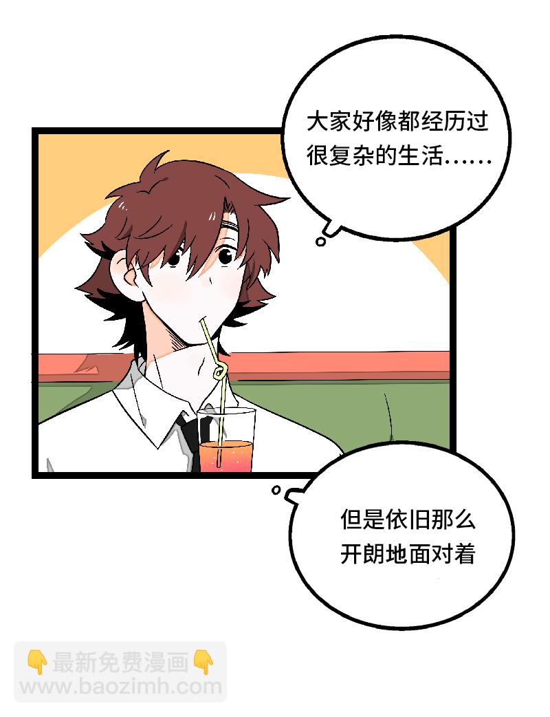 週一至週末 - 第32話 雙十一和窮人沒有關係 - 7