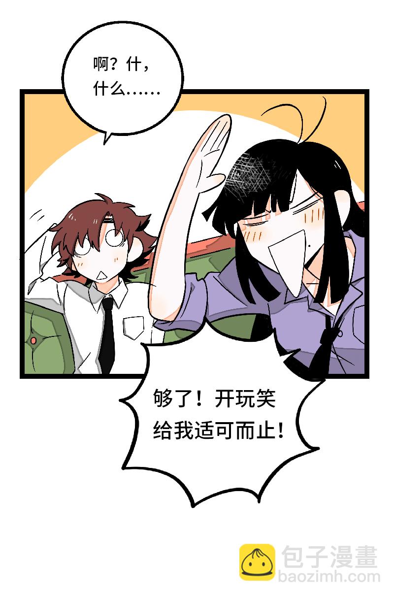 週一至週末 - 第32話 雙十一和窮人沒有關係 - 6