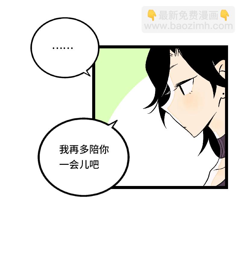 週一至週末 - 第32話 雙十一和窮人沒有關係 - 3