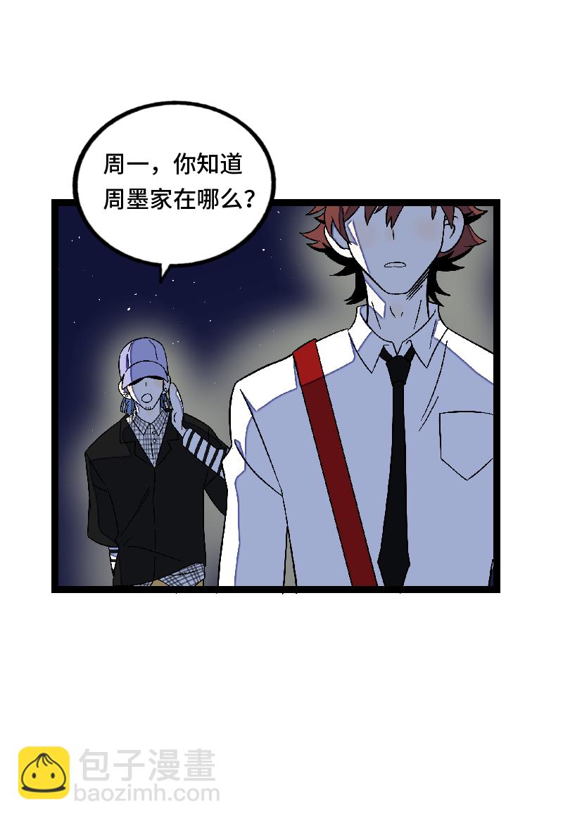 週一至週末 - 第32話 雙十一和窮人沒有關係 - 7