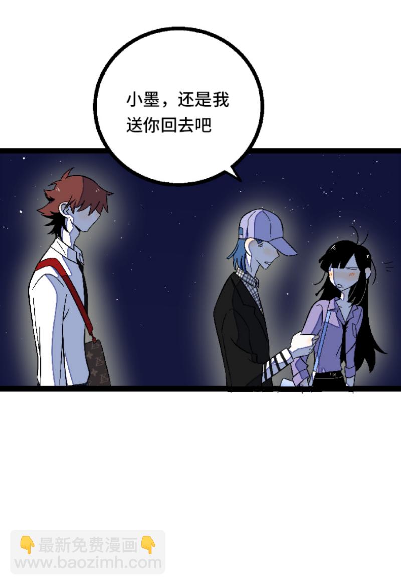 週一至週末 - 第32話 雙十一和窮人沒有關係 - 4