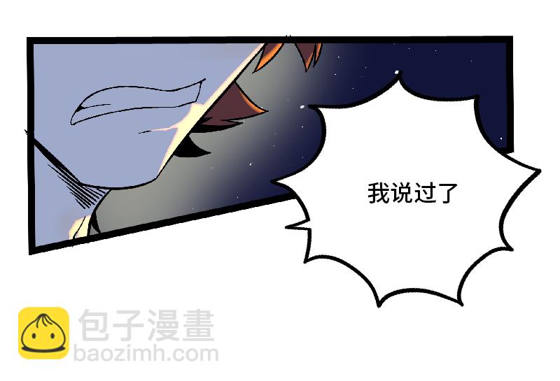 週一至週末 - 第32話 雙十一和窮人沒有關係 - 5