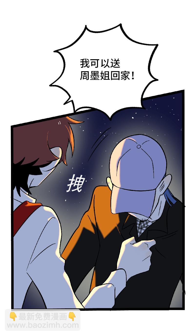 週一至週末 - 第32話 雙十一和窮人沒有關係 - 6